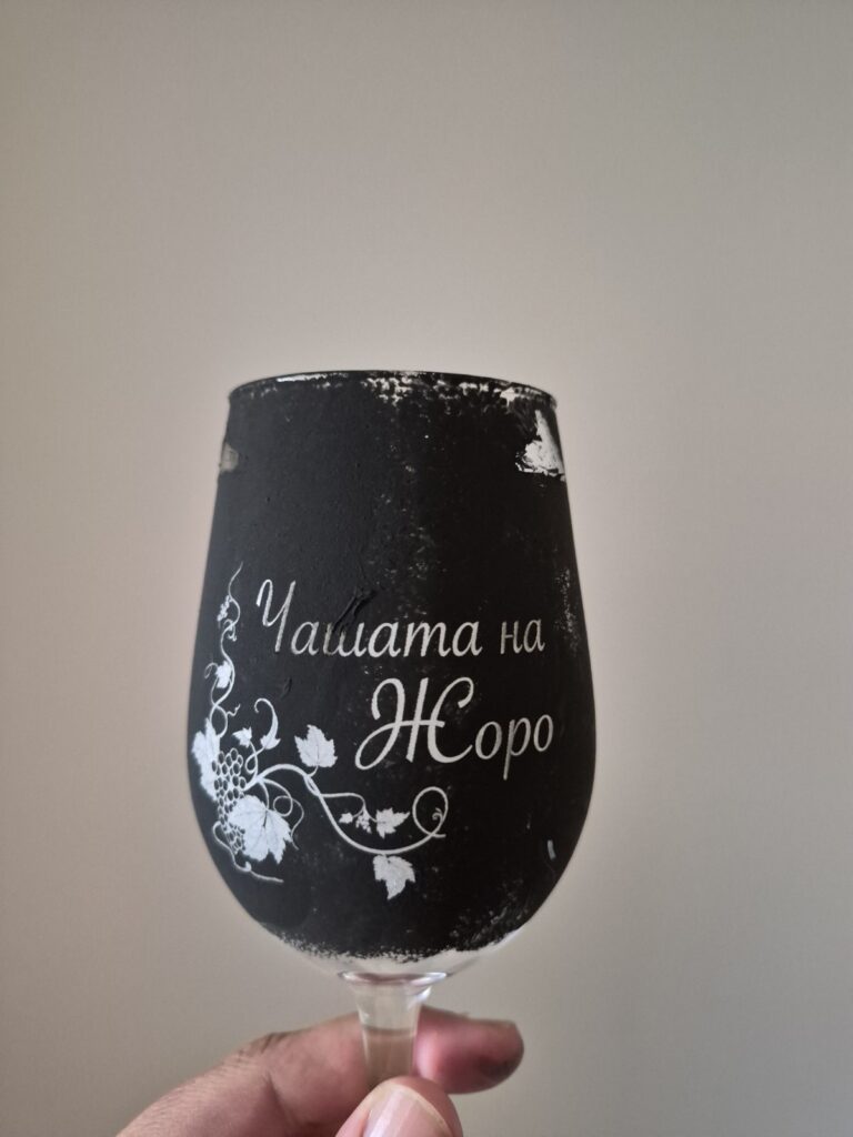 Гравирани чаши